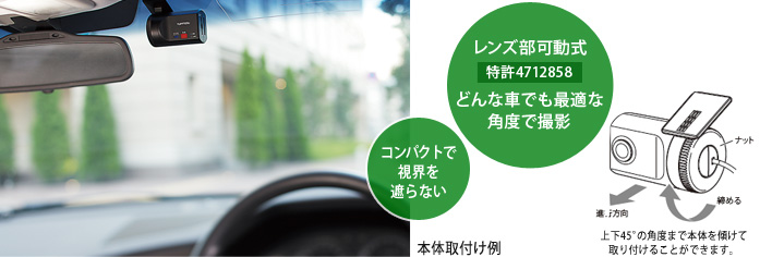 本体取り付け例