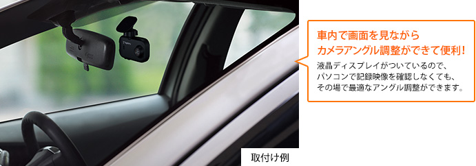 取り付け例