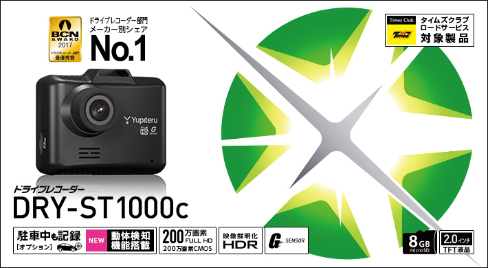 DRY-ST1000c