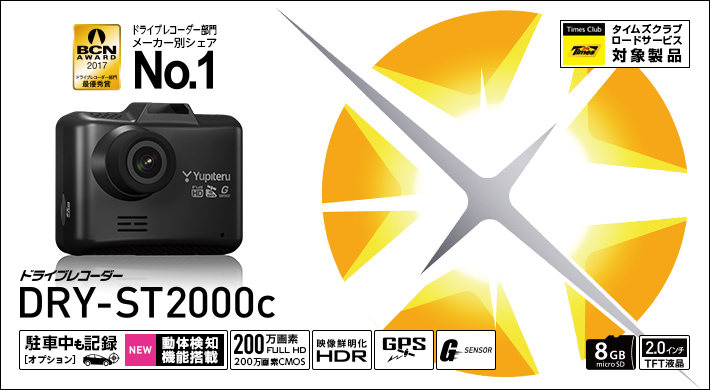 DRY-ST2000c