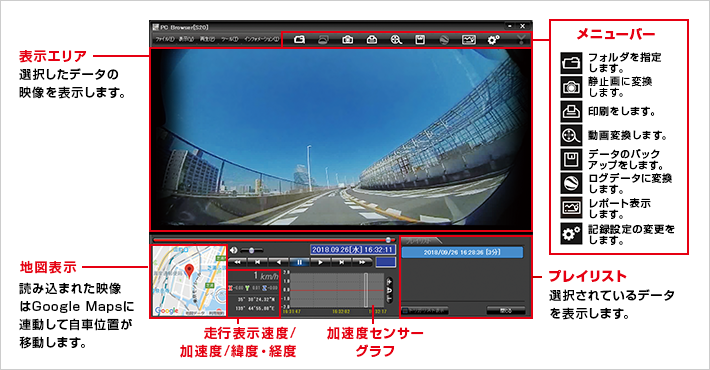専用ブラウザーソフトイメージ