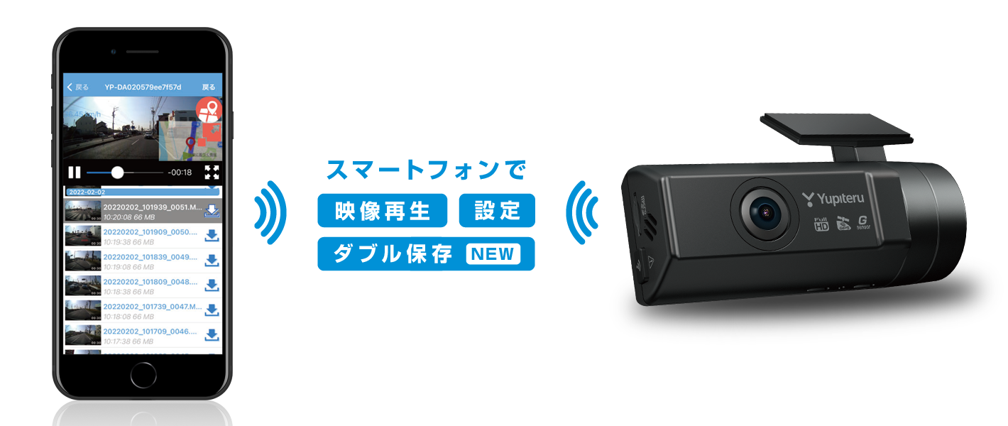 スマートフォン連携