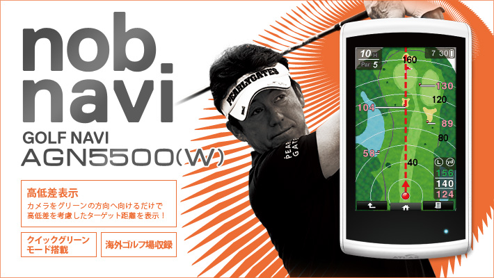 ATLAS (アトラス) GOLFNAVI ゴルフナビ AGN5500(W)「nobnavi(ノブナビ)」