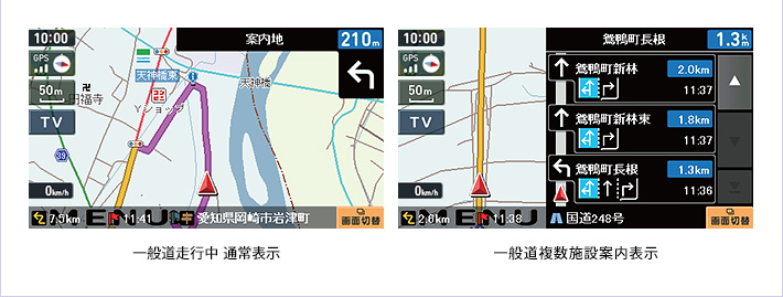 一般道走行中通常表示/一般道複数施設案内表示