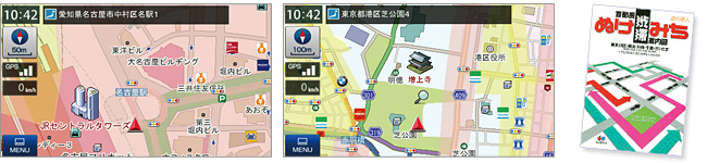 2015年春版 最新地図を搭載!