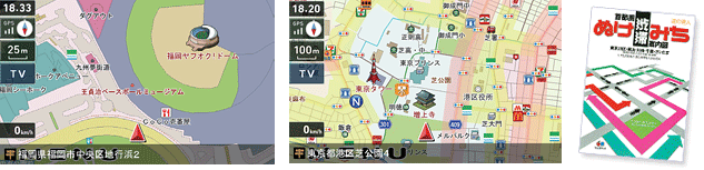 2014年春版 最新地図を搭載!