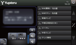 ワンセグも対応!