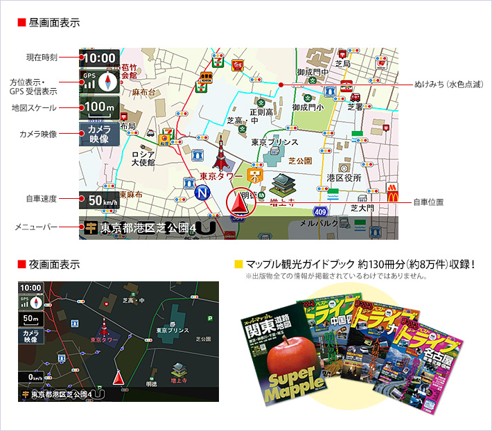 ユピテルのカーナビは地図が見やすい!