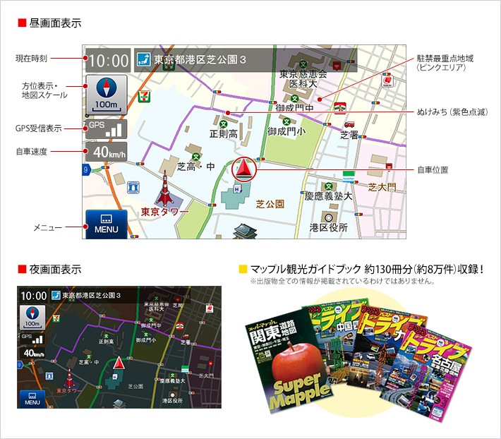 地図が見やすい!