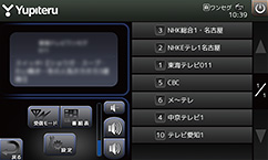 ワンセグも対応!