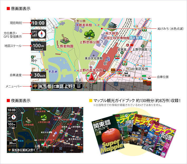 ユピテルのカーナビは地図が見やすい!