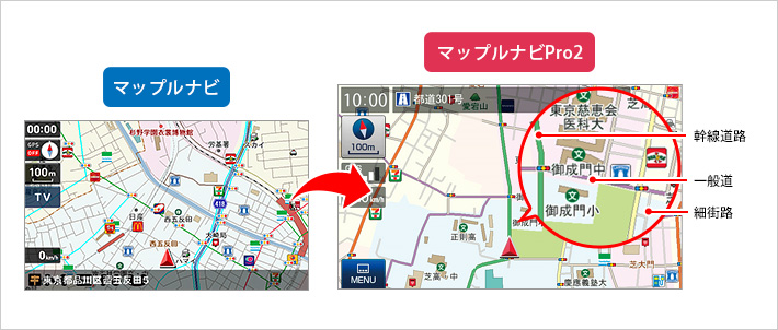 100m以下の表示でも道路が分りやすい!