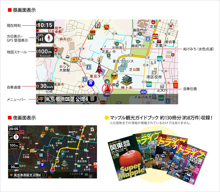 地図が見やすい!
