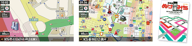 2014年春版 最新地図を搭載!