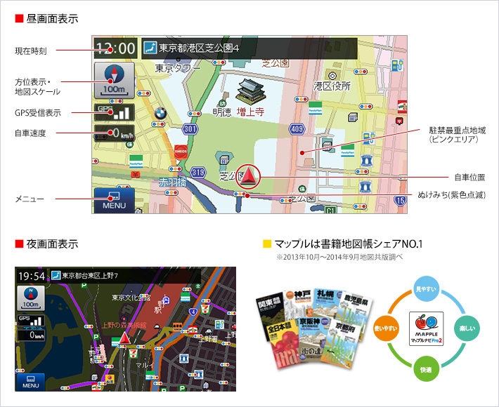 地図が見やすい!