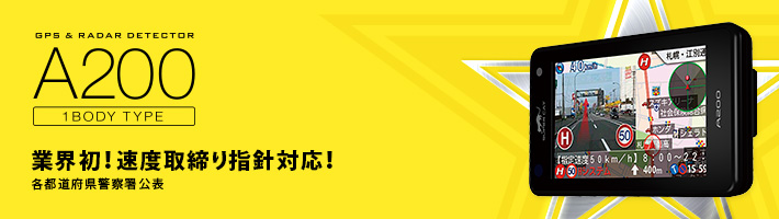 A200:OBDⅡ対応