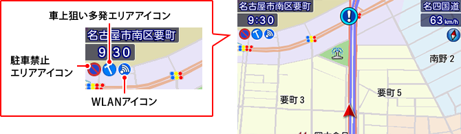 イメージ:駐車禁止・車上狙い多発アイコン/WLANアイコン
