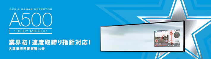 A500:OBDⅡ対応