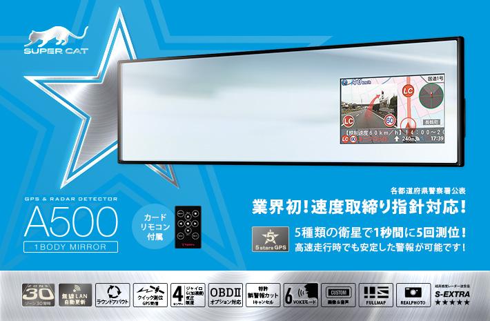 A500:OBDⅡ対応