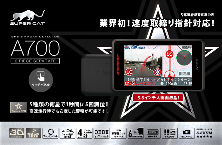 A700:OBDⅡ対応