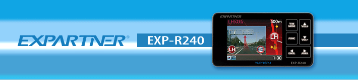 スーパーキャット GPS&レーダー探知機 EXP-R240 ワンボディタイプ