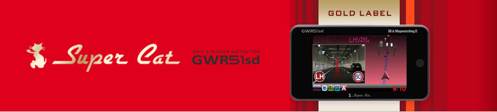 スーパーキャット GPS&レーダー探知機 GWR51sd ワンボディタイプ