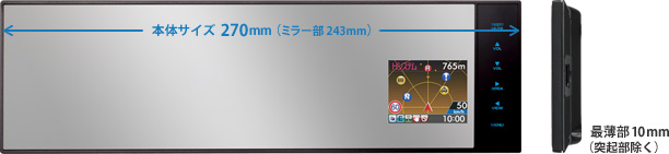 平面鏡ミラーサイズ 243mm 最薄部10mm(突起部除く)