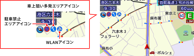 イメージ:駐車禁止・車上狙い多発アイコン/WLANアイコン