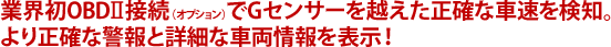 新アルゴリズムを採用したジャイロセンサー搭載