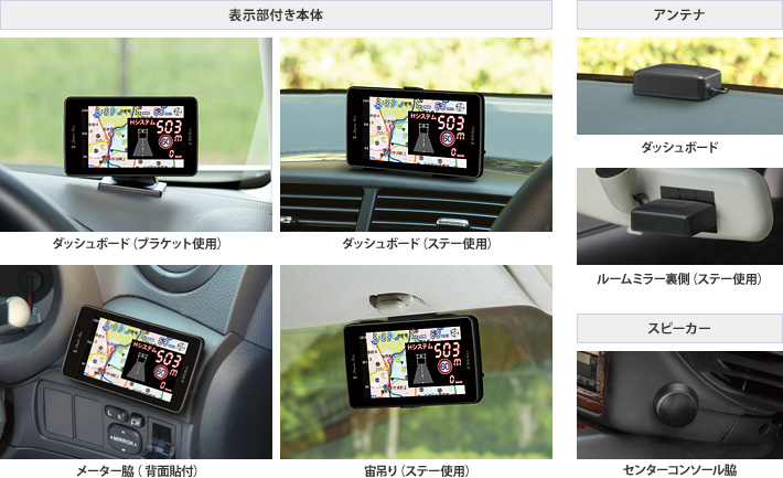 取り付け例イメージ