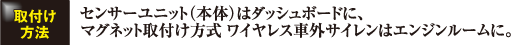 取付けカンタン！工具不要！取付け費不要！