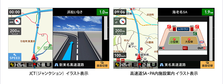 JCT(ジャンクション)イラスト表示/高速道SA・PA内施設案内イラスト表示