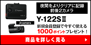 Y-122S2