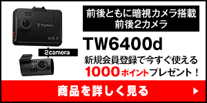TW6400d