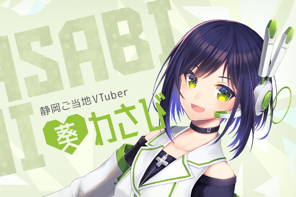 VTuber(ブイチューバー)の活躍に期待！ニューノーマルな今をVRで乗り切ろう