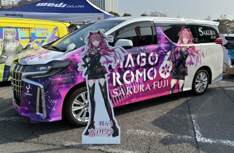 痛車